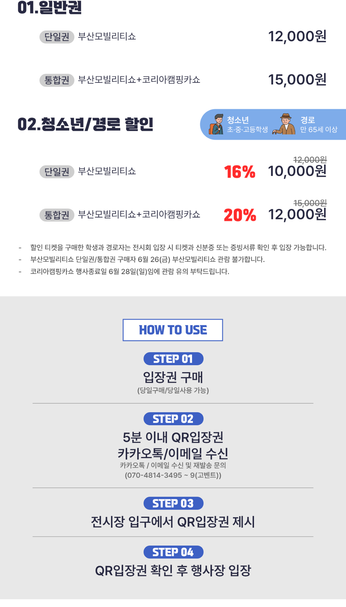 BIMOS 2026 상세 안내